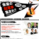 起業家集まれ！